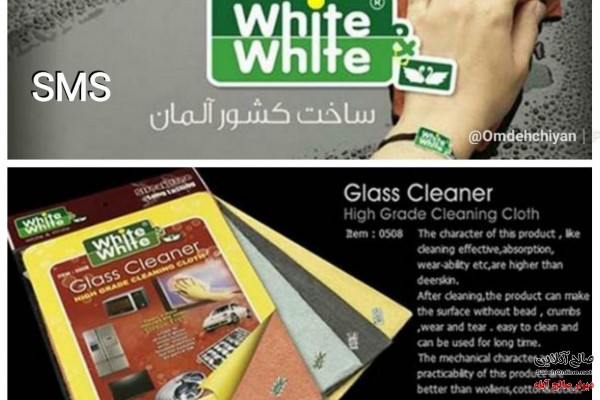 مرکز پخش عمده دستمال وایت اصل Whit & White