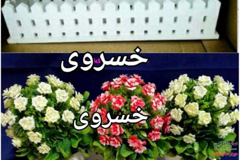 فروش عمده شلف باغچه