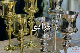 فروش عمده جاشمعی