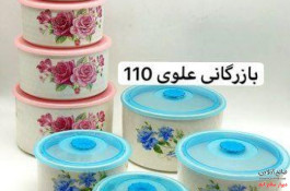 فروش عمده ظروف ۴تیکه دربدار