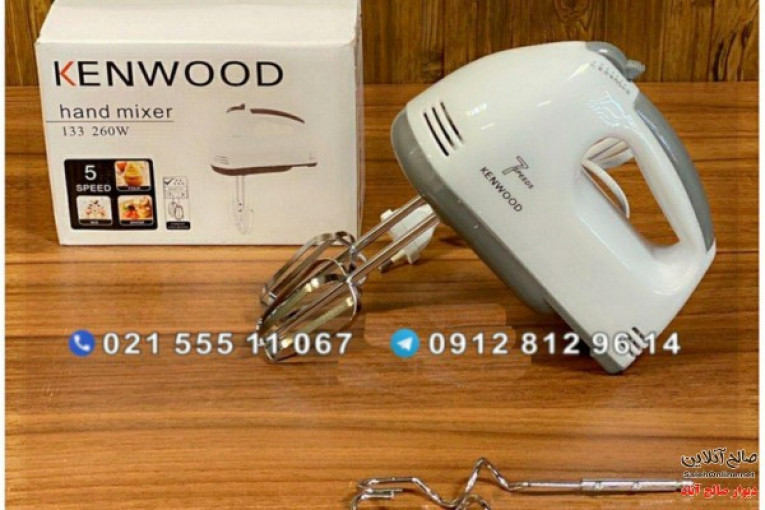 فروش عمده همزن کنوود kenwood