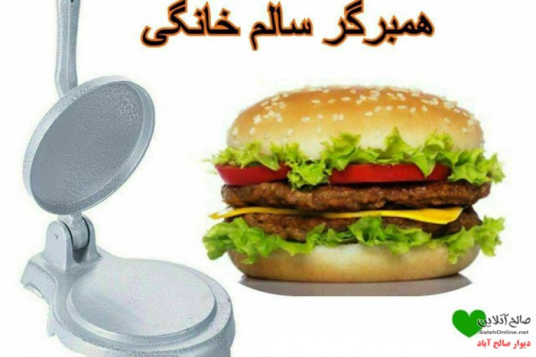 مرکز خرید عمده همبرگر ساز دستی فلزی دارکوب