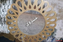 فروش عمده اینه گرد طلایی با کنسول 