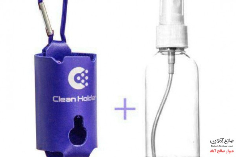 فروش عمده  کیف اسپری همراهcleanholder