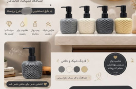 جا مایع سنگ مصنوعی