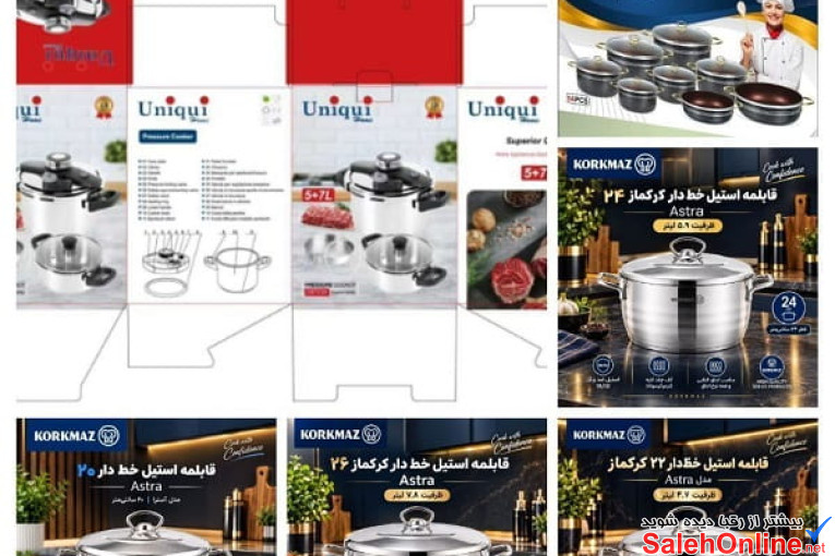 پخش لوازم برقی ایران کالا