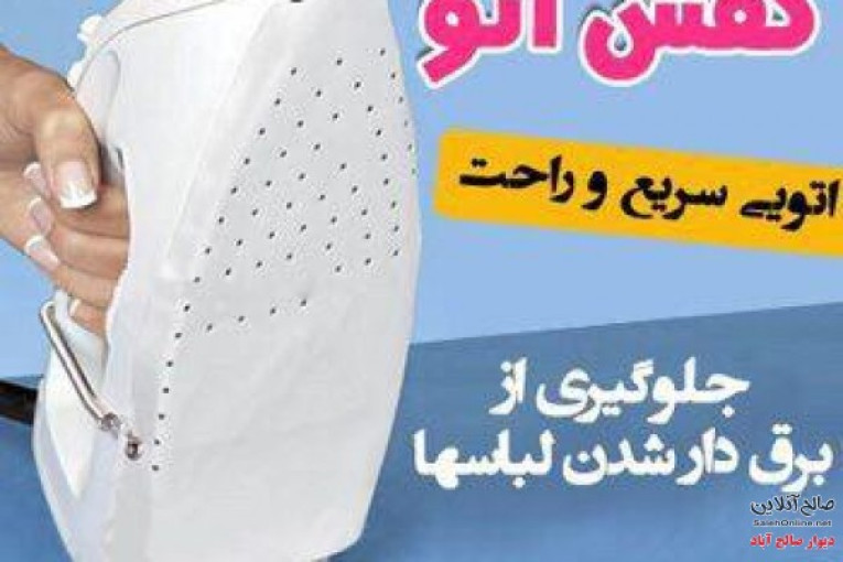 فروش عمده کاور اتو