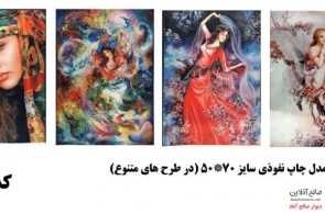 فروش عمده فرش منظره مدل چاپی نفوذی