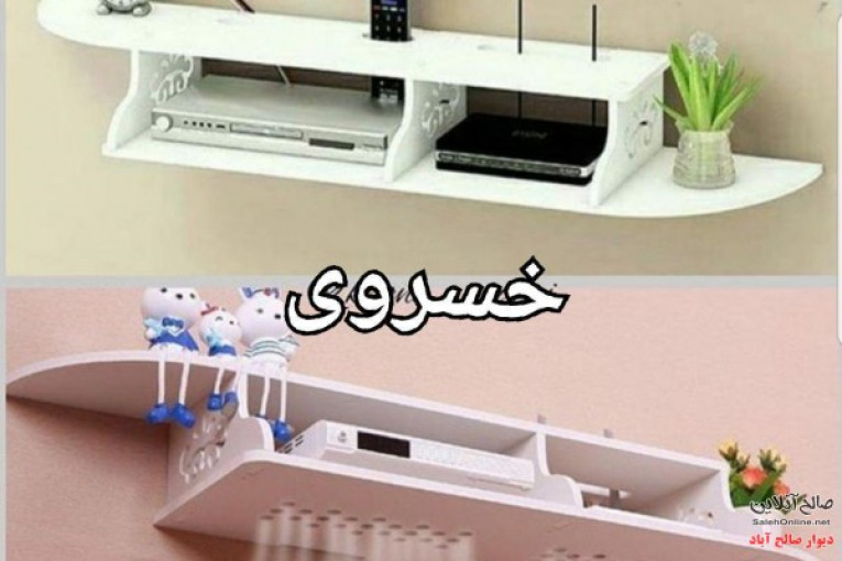 فروش عمده شلف جاریسیور